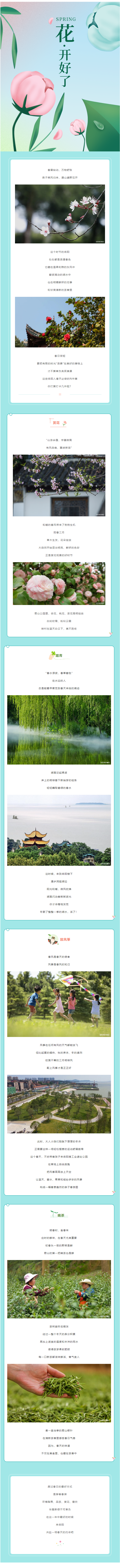 【城投悅讀】這個(gè)春天，在岳陽一定要做的N件事！.png